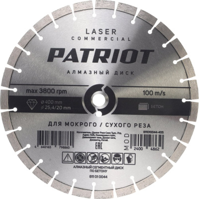Сегментный диск алмазный по бетону Patriot LASER COMMERCIAL
