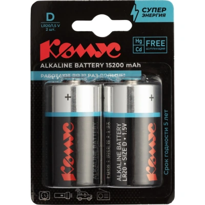 Батарейка Комус D/E95/LR20 бл/2шт