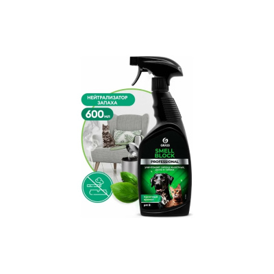 Нейтрализатор запаха Grass Smell Block Professional