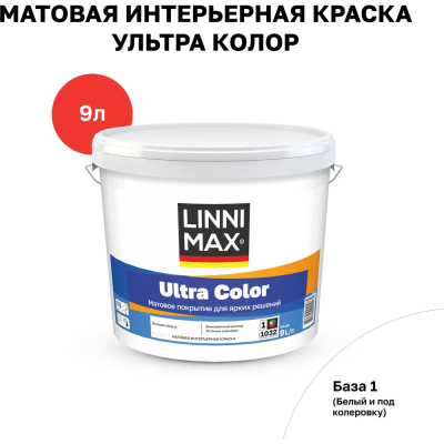 Водно-дисперсионная для внутренних работ краска LINNIMAX Ultra Color База 1, 9 л