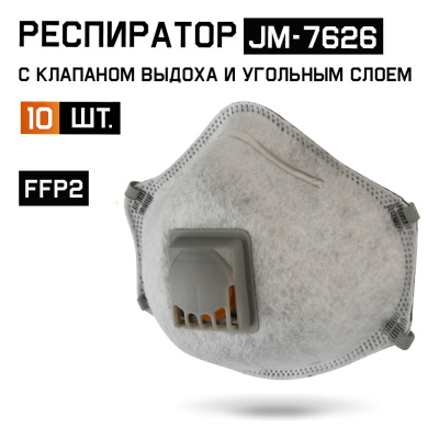 Чашеобразный респиратор Jeta Safety JM-7626