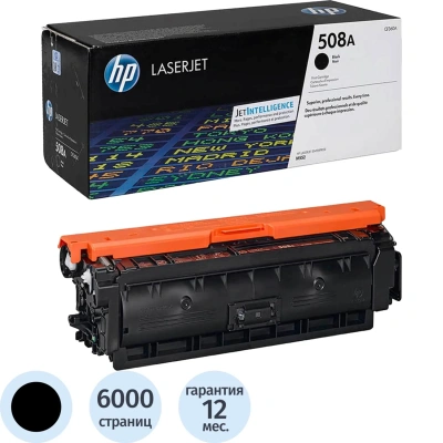 Картридж лазерный HP 508A CF360A чер. для CLJ Enterprise M552