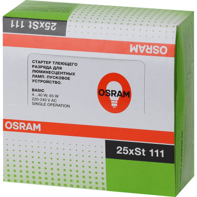 Стартер тлеющего разряда OSRAM 111 BASIC 230В для одноканальной (одноламповой), индуктивной схемы включения