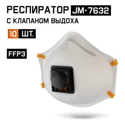 Полумаска (респиратор) противоаэрозольная (противопылевая) Jeta Safety