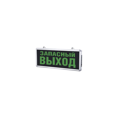 Светодиодный аварийный светильник IN HOME СДБО-215 "ЗАПАСНЫЙ ВЫХОД" 3 часа, NI-CD, AC/DC