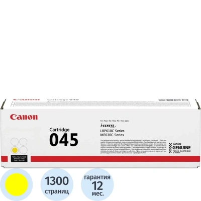 Картридж лазерный Canon 045 Y (1239C002) жел. для MF635Cx, 633Cdw, 631Cn