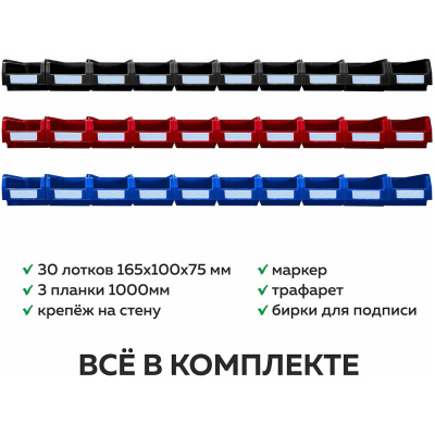 Органайзер LT1000-3X10 микс