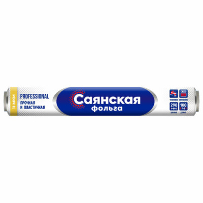 Фольга пищевая 29 см х 100 м, 11 мкм, ПРОЧНАЯ, САЯНСКАЯ ФОЛЬГА в пленке, Professional У100-11-290х12
