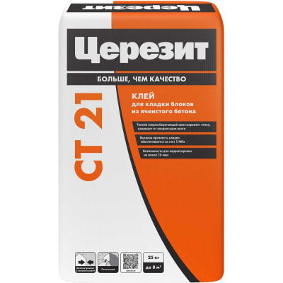 Клей для кладки блоков из ячеистого бетона Церезит CT 21/25