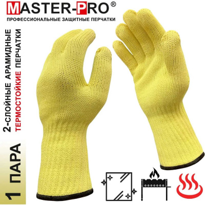 Перчатки термозащитные параарамидные (кевларовые) Master-Pro® 2-х слойные АС (АНКАТ ХОТ ПРОТЕКТ), 1 пара, 9 (L)