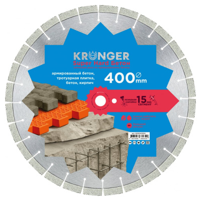 Алмазный сегментный диск по бетону Beton Super Hard 400х15х25.4 мм Kronger