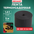 Ленты