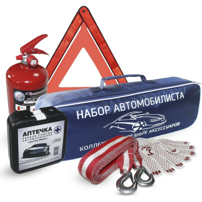 Набор автомобилиста