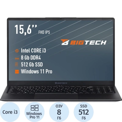 Ноутбук BigTech НЕ167 (HE167-I3A9W) I3-1215U/8Gb/512Gb SSD/15.6/RJ45/W11P