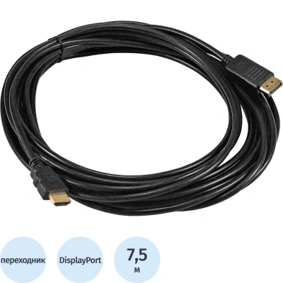 Кабель DP-HDMI ExeGate EX-CC-DP-HDMI-7.5 (20M/19M, 7,5м, экран) EX294712RUS