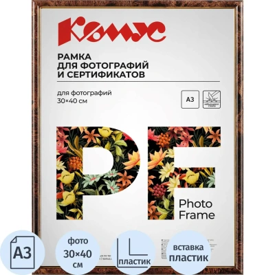 Рамка А3 30x40см Комус/ATTACHE пластиковый багет 14мм коричневая/золотистая