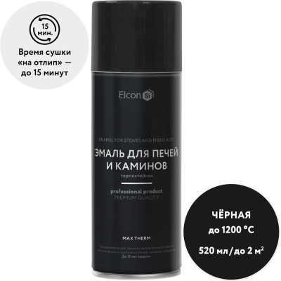 Краска для печей и каминов Elcon Max Therm черная, до 1200 градусов, аэрозоль