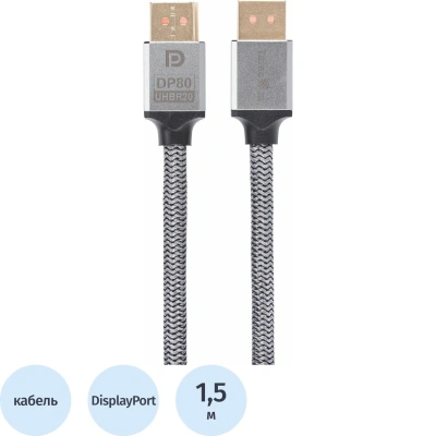 Кабель соединит DP-DP 2.1V 16K@60Hz 1.5м медь Telecom <TCG850-1.5M