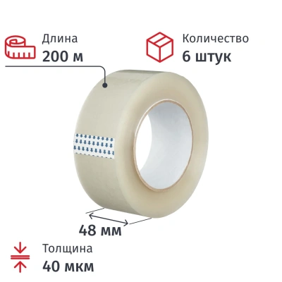 Клейкая лента одностор. упаковоч. 48x200x40мкм (прозрачная), 6 шт./уп