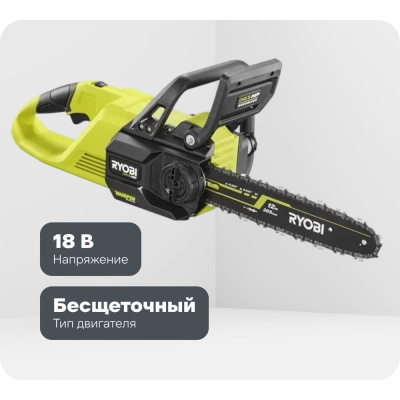 Цепная бесщеточная пила Ryobi RY18CSX30A-0 18 В