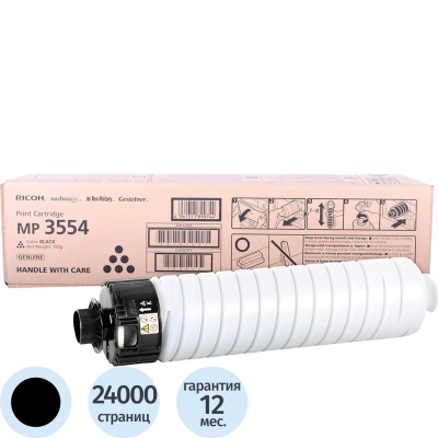 Тонер-картридж Ricoh MP3554 (842125/842348/842770)чер.д.MP2554/55/3054/2055