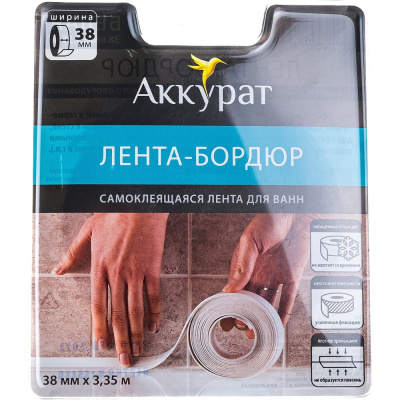 Самоклеящаяся лента-бордюр Аккурат 38 мм x 3,35 м белая