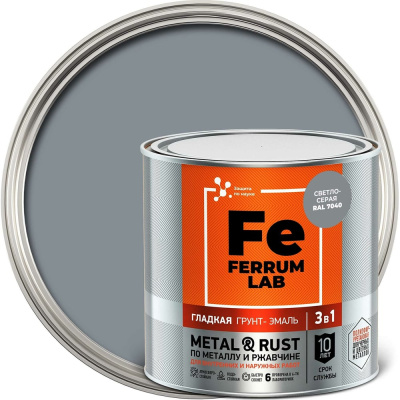 Грунт-эмаль FERRUM LAB по ржавчине 3 в 1 гладкая светло-серая RAL 7040 глянцевая, банка 0