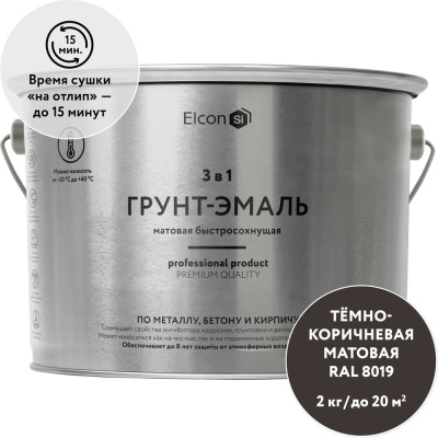 Грунт-эмаль Elcon по ржавчине 3 в 1 матовая темно-коричневая RAL 8019 2 кг 00-00750075