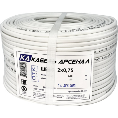 Провод ШВВП Кабель-Арсенал 2x0,75 ГОСТ - 100 м