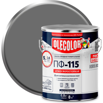 Эмаль Olecolor ПФ-115 4300002456
