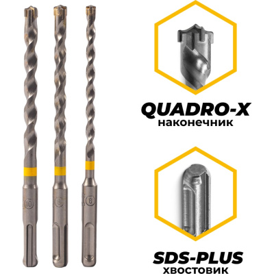 Набор буров по железобетону RAGE Furious 6х160, 8х160, 10х160 мм SDS-plus Quadro-X