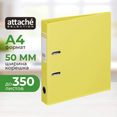Папка-регистратор Strong Line 50мм, желтый, ПБП2, карм.кор