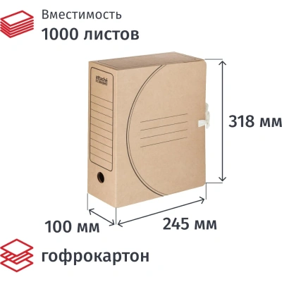 Короб архивный с завязками 100мм 5 шт/уп