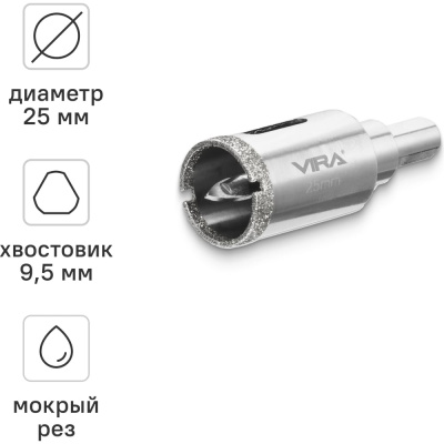 Коронка алмазная по керамике VIRA 25 мм трехгранный хвостовикДанная алмазная коронка