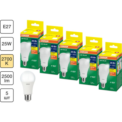 Набор ламп светодиодных Osram 5 шт LED Value A, 2500лм, 25Вт (замена 250Вт), 2700К, Е27