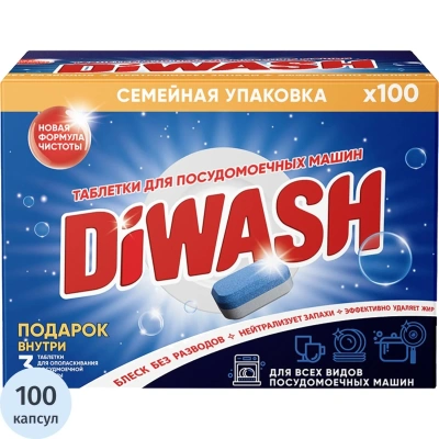 Таблетки для ПММ DiWash 100шт/уп