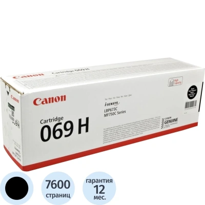 Тонер-картридж Canon CRG 069 H BK (5098C002)