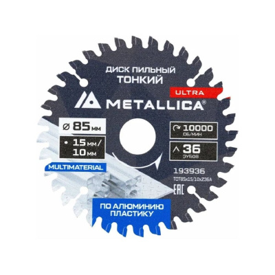 Диск для мини-пил тонкий твердосплавный METALLICA Ultra 85x15/10 мм, 36 зубов, Т=1.8 мм, по алюминию, пластику