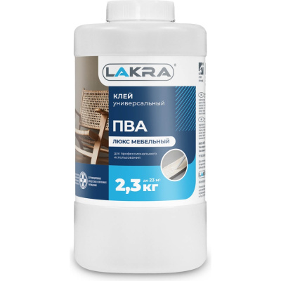 Мебельный клей ПВА Лакра Люкс 2,3 кг