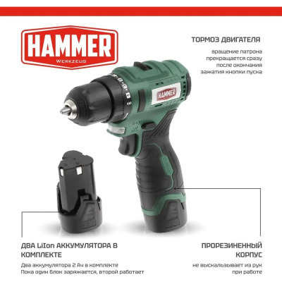 Аккумуляторная бесщеточная дрель Hammer ACD12BL 12В в кейсе