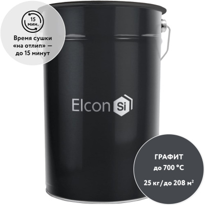 Термостойкая кремнийорганическая эмаль Elcon Max Therm графит, (RAL 9023) 700 градусов, 25 кг