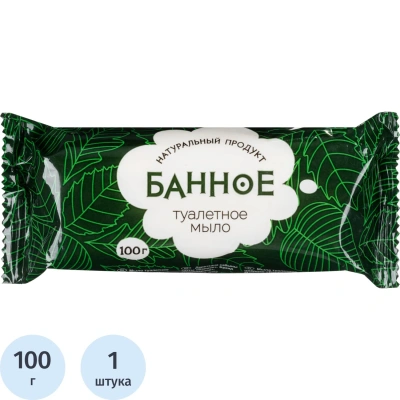 Мыло туалетное твёрдое Банное 100 гр. РМЗ