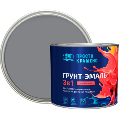 Грунт-эмаль по ржавчине Простокрашено! 85167