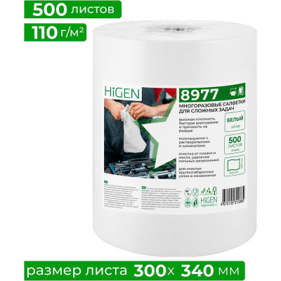 Белые прочные салфетки для работы с острыми и грубыми поверхностями Higen