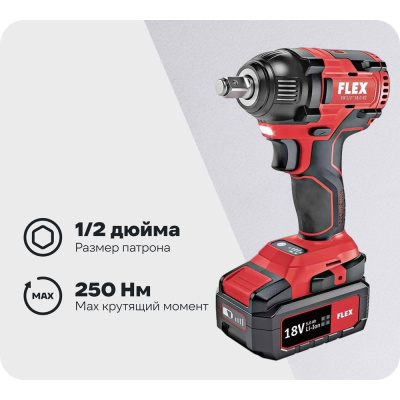 Ударный гайковерт FLEX IW 1/2"