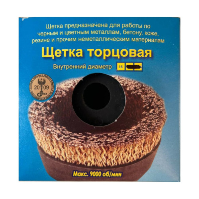Щетка торцовая (90х16 мм)