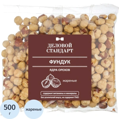 Фундук Деловой Стандарт жареный, 500г