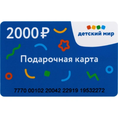 Карта подарочная Детский мир 2000р