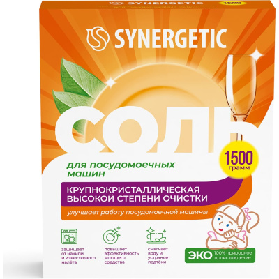 Соль для посудомоечных машин SYNERGETIC 1500 грамм