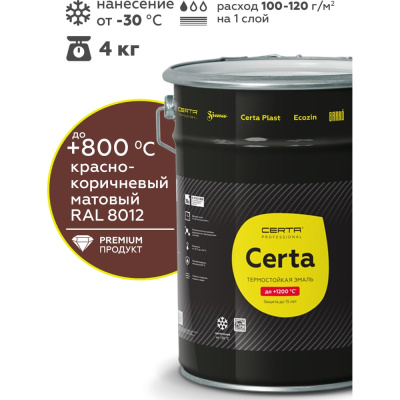 Краска термостойкая антикоррозионная до 800°С Certa красно-коричневый матовый (~RAL 8012) 4кг